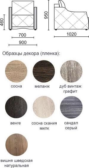 Кресло Мальта